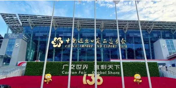 The 138th China Import and Export Fair (Canton Fair) – Autumn 2025