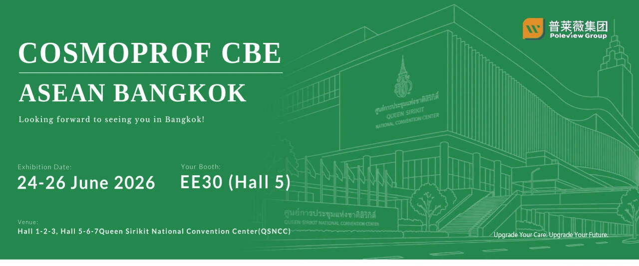 Cosmoprof CBE ASEAN Bangkok 2026